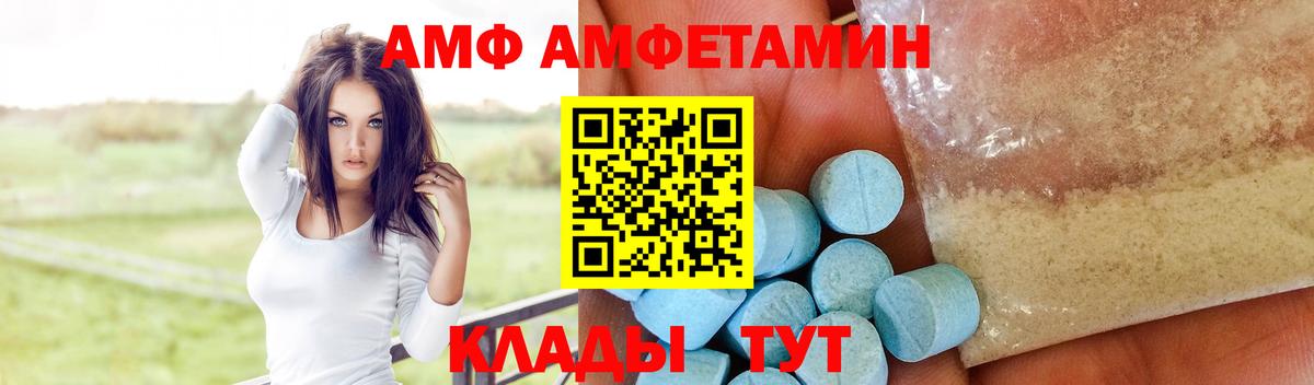 Amphetamine VHQ Балашиха