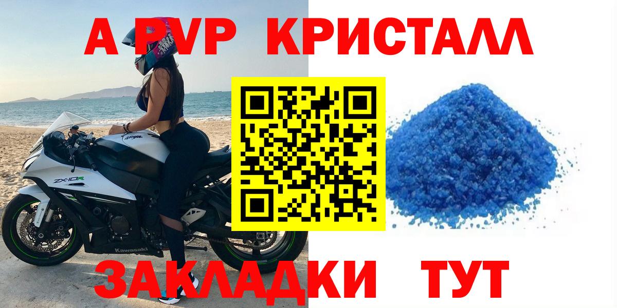 Alfa_PVP  Вход с VPN  Alfa_PVP мука  Балашиха  Alpha PVP Соль  цены   A-PVP мука 