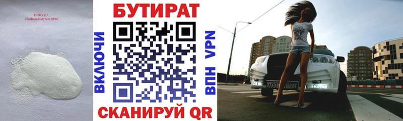 Бутират Butirat блэк спрут ссылка Балашиха где купить