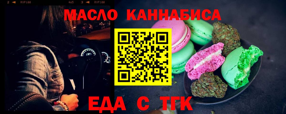Cannafood конопля  Балашиха 