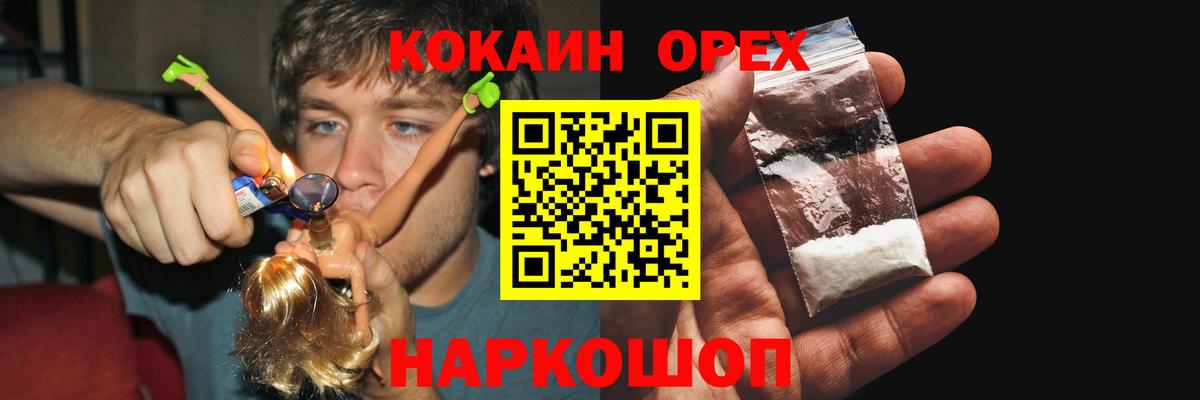 COCAIN Колумбийский Балашиха