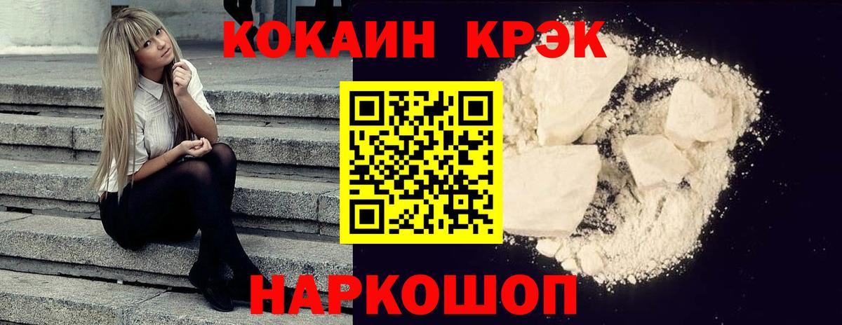 КОКАИН Колумбийский  Cocaine FishScale  КОКАИН  Балашиха 