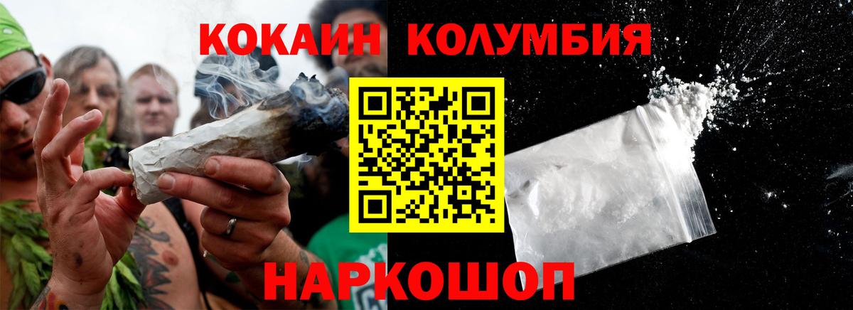 Кокаин 99% Балашиха