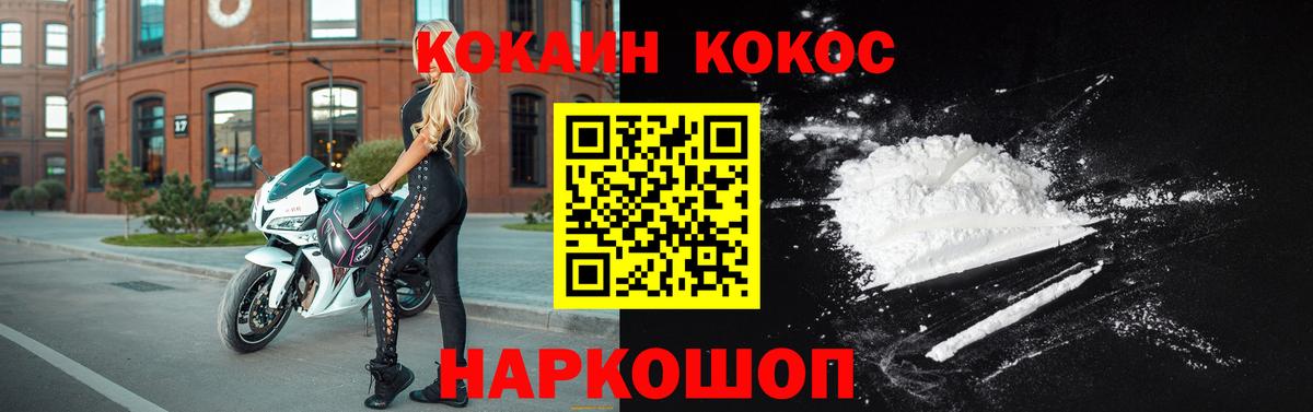 Балашиха  COCAIN FishScale  COCAIN FishScale  Вход с VPN 