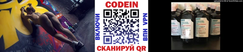 Кодеиновый сироп Lean Purple Drank  Балашиха 