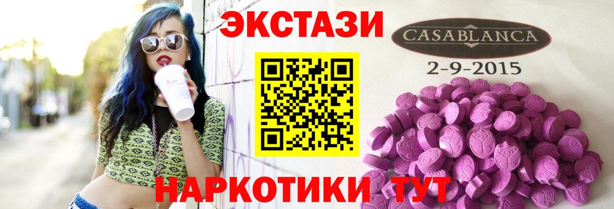 как найти наркотики  Экстази TESLA  Балашиха  Экстази Дубай 