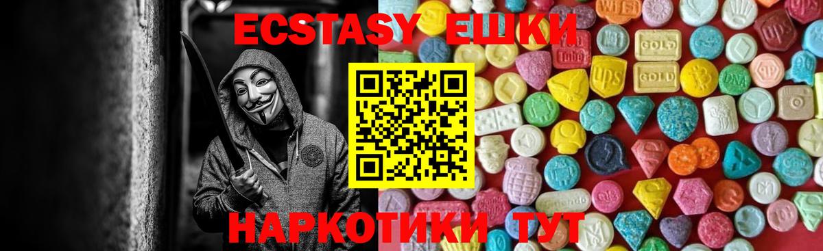 Балашиха  Ecstasy  Вход с VPN  Экстази Дубай  ЭКСТАЗИ 280 MDMA 