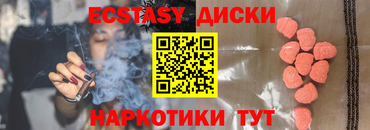 Ecstasy 99% Балашиха