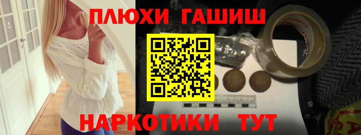 ГАШИШ хэш Балашиха