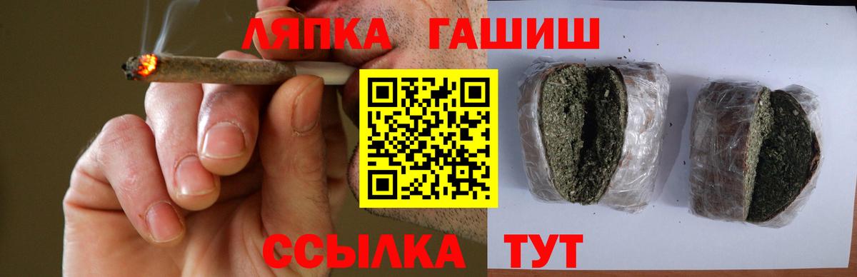 ГАШИШ AMNESIA HAZE  Вход с VPN  ГАШ гашик  Балашиха 