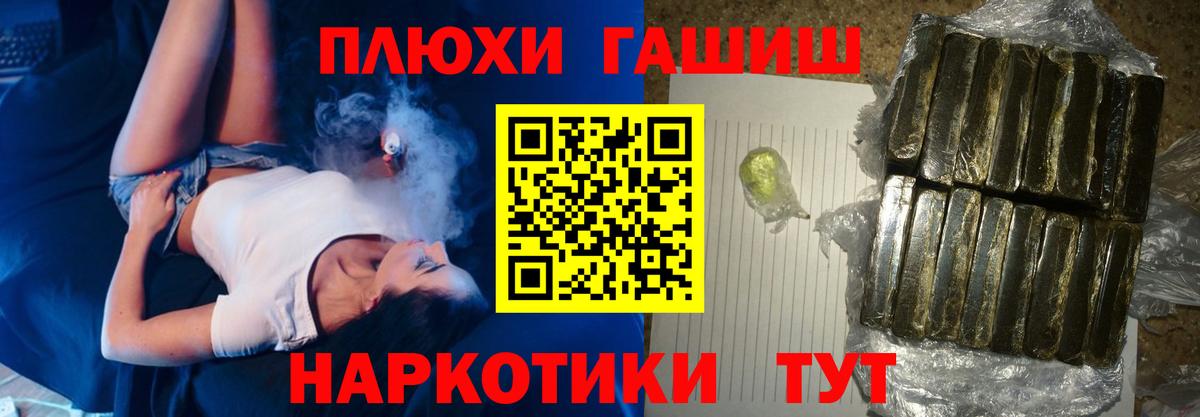 ГАШИШ Premium  Балашиха 