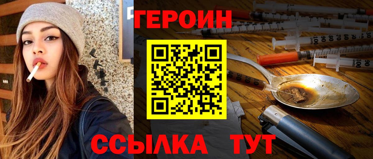 Героин  Балашиха  ГЕРОИН Афган 