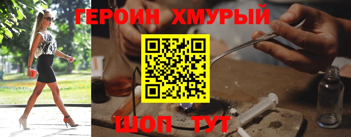 ГЕРОИН гречка  ГЕРОИН  Балашиха  Вход с VPN 