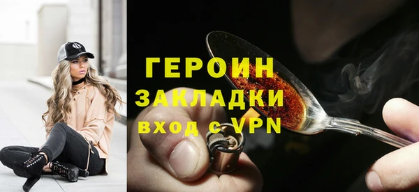 героин Кинешма