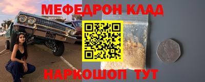 меф Апшеронск