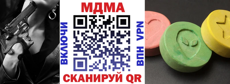 МДМА кристаллы Балашиха