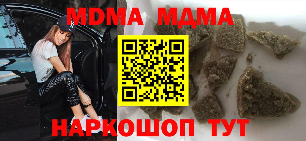 MDMA Molly Балашиха