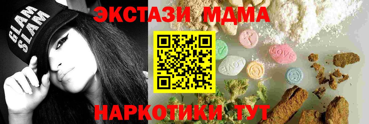 Балашиха  МДМА  Вход с VPN  MDMA молли 