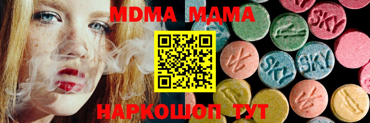 MDMA молли Балашиха