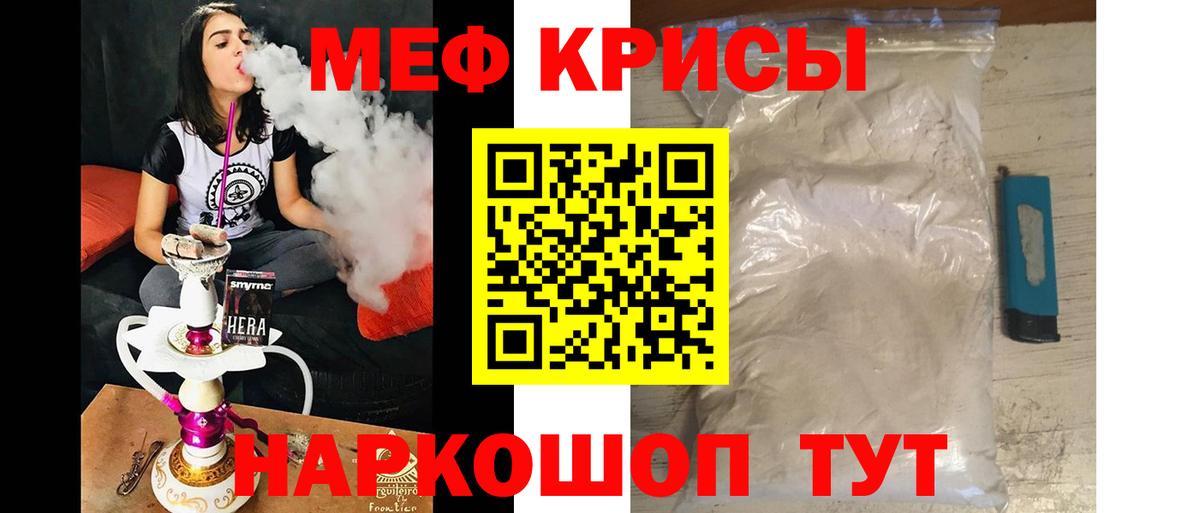 МЕФ  Балашиха  МЯУ-МЯУ  МЯУ-МЯУ 4 MMC  Мефедрон mephedrone 