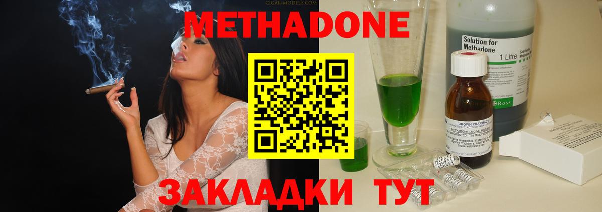 Метадон белоснежный  Вход с VPN  МЕТАДОН белоснежный  Балашиха 