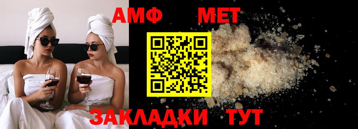 Первитин мет  Первитин мет  Вход с VPN  Балашиха 