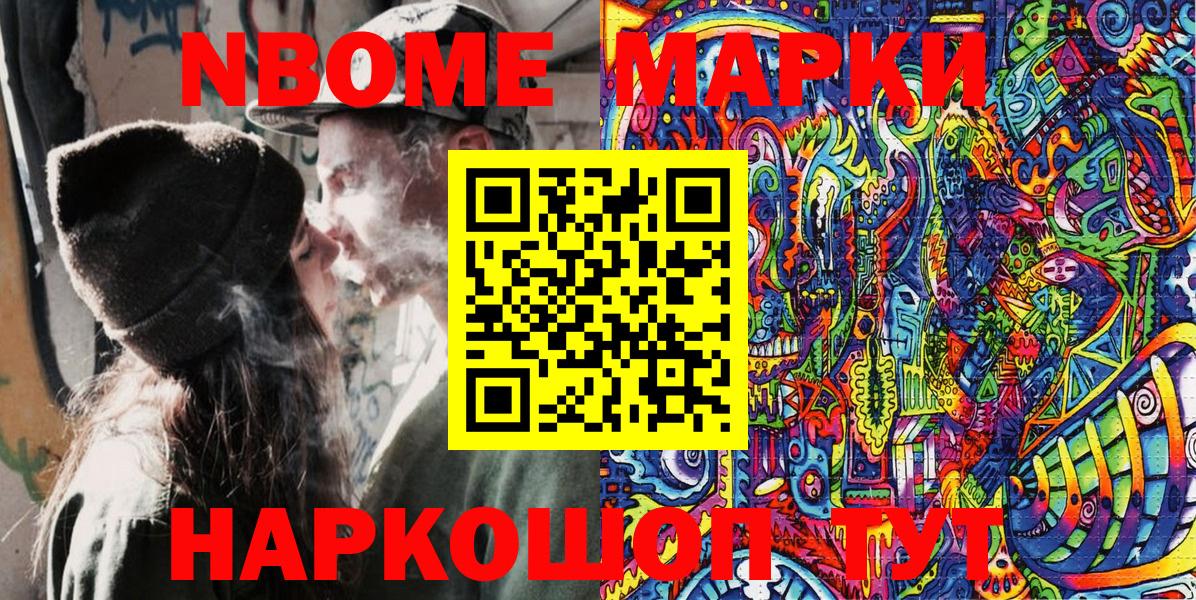 Марки N-bome 1,5мг  Вход с VPN  Балашиха  Марки N-bome  Марки N-bome 1,5мг 