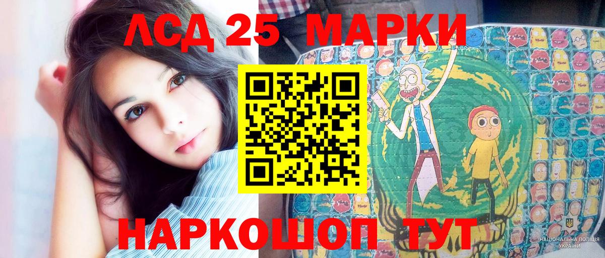 Наркотические марки 1500мкг Балашиха