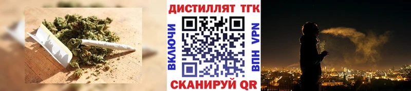 ТГК вейп  цены наркотик  Балашиха 