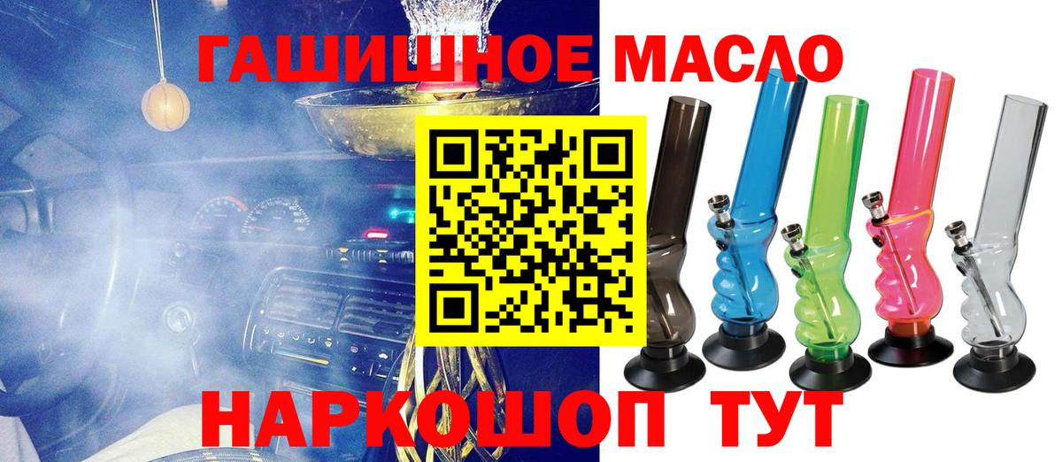 Дистиллят ТГК концентрат  Вход с VPN  Балашиха  ТГК Wax 