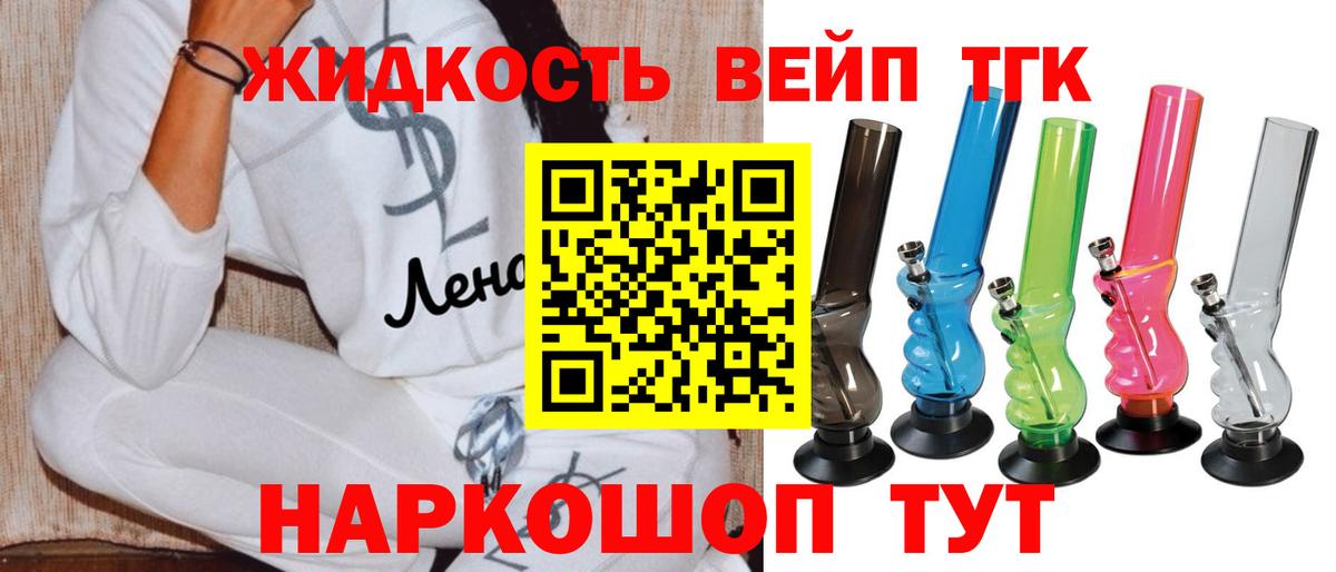 Дистиллят ТГК жижа Балашиха