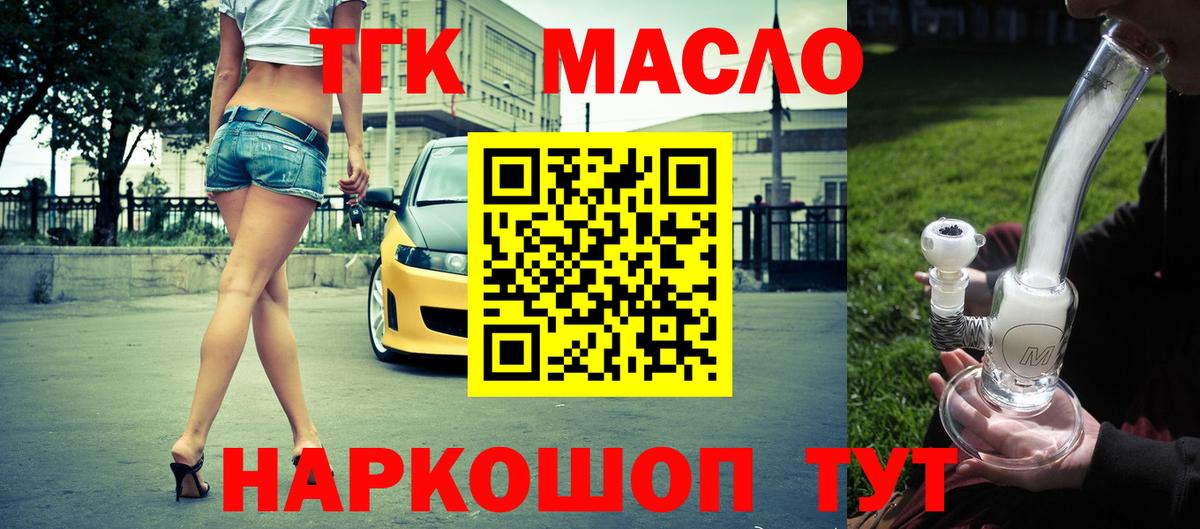 Дистиллят ТГК вейп  Балашиха 