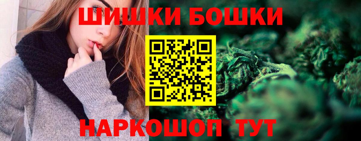 Бошки марихуана ГИДРОПОН  Шишки марихуана AK-47  Канабис THC 21%  Балашиха 