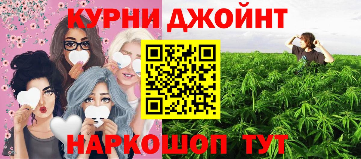Балашиха  Каннабис OG Kush  Шишки марихуана Ganja  Вход с VPN  Бошки Шишки конопля 